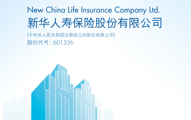新华保险(01336-HK)1月保费收入升12.78%至人民币346.3亿元