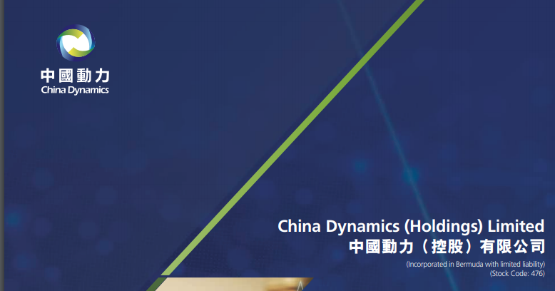中国动力(00476.HK)入股Quantron AG约4.98% 探索开发轻型及中型电动运输货车机会