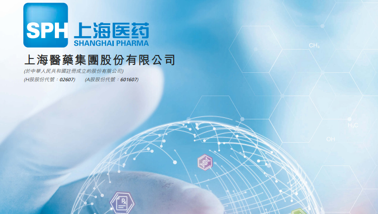 上海醫藥：重組抗CD20人源化單克隆抗體注射液獲臨床試驗批准通知書