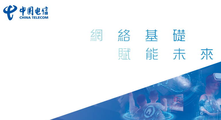 中國電信(00728.HK)：紐交所維持公司存託證券ADR下市程序的決定