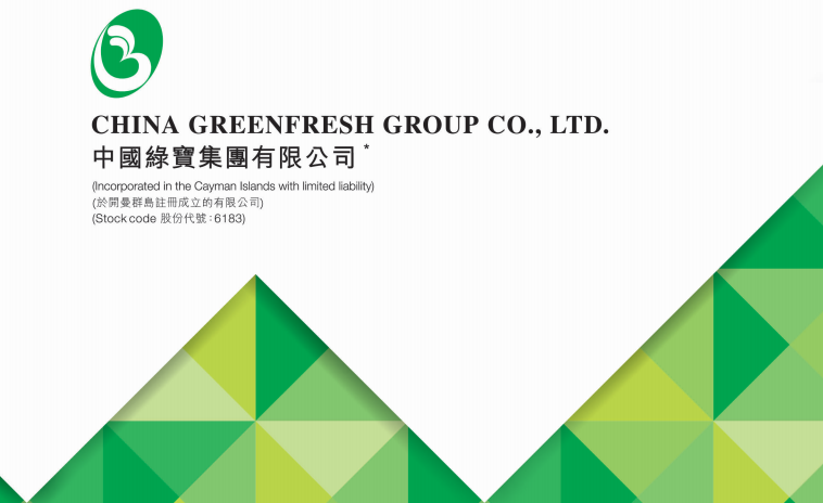 中国绿宝(06183.HK)：文润华已辞任公司秘书及授权代表