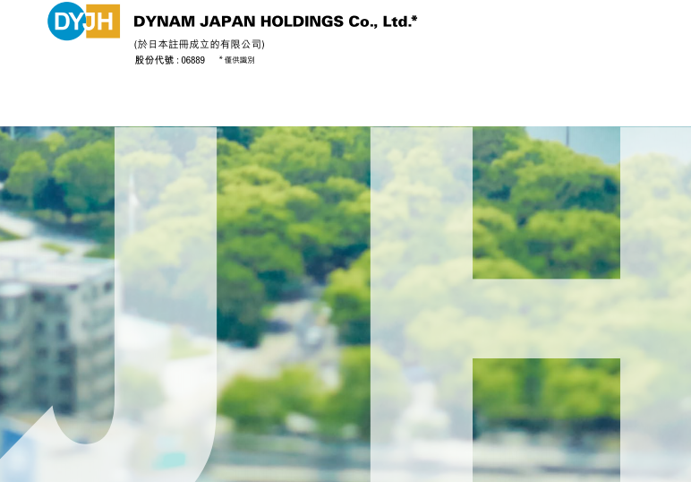 DYNAM JAPAN(06889.HK)年度股東應佔純利按年增111.5%