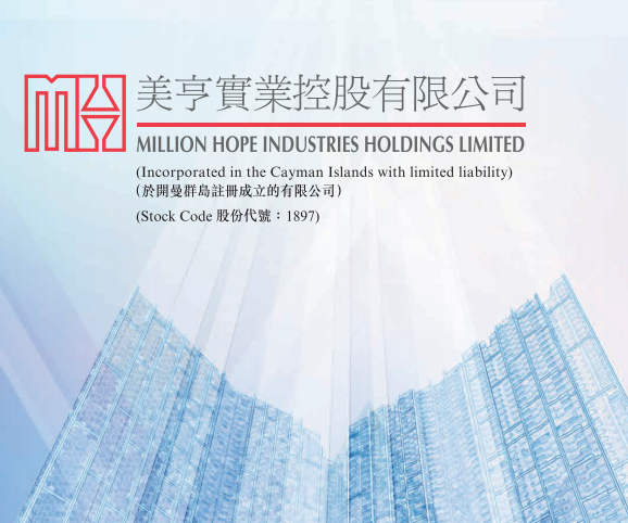 美亨实业(01897.HK)2021年度溢利大幅增长60.64% 拟每股派息2.6港仙