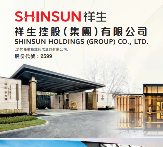 祥生控股集團(02599.HK)6月歸屬集團總合約銷售額人民幣20.28億元