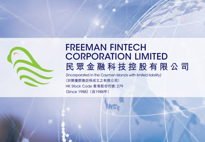 民众金融科技(00279.HK)拟更名为裕承科金有限公司