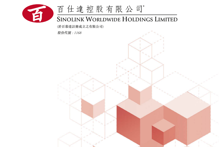 百仕达(01168.HK)与众安科技组建合资公司