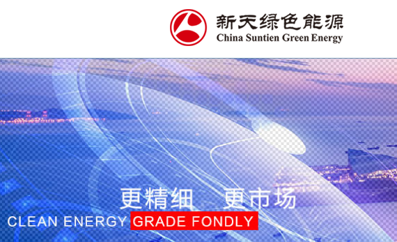 新天綠色能源(00956.HK)11月完成發電量同比增47.39%