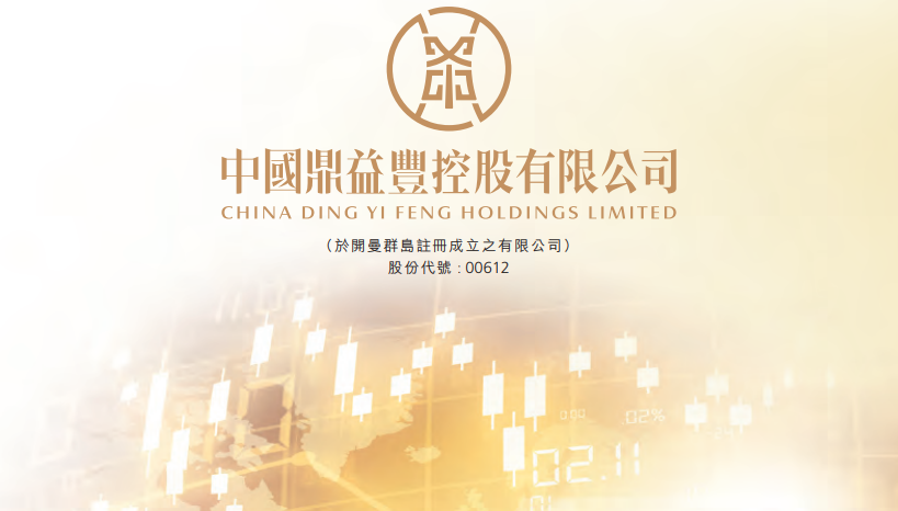 中国鼎益丰(00612-HK)2月未经审核之每股综合资产净值约为0.72港元