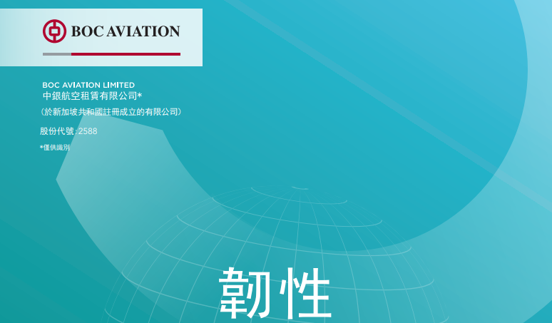 中银航空租赁(02588.HK)附属与捷蓝航空订立融资租赁协议
