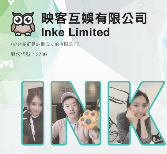 映客(03700.HK)拟更名为“映宇宙集团有限公司”