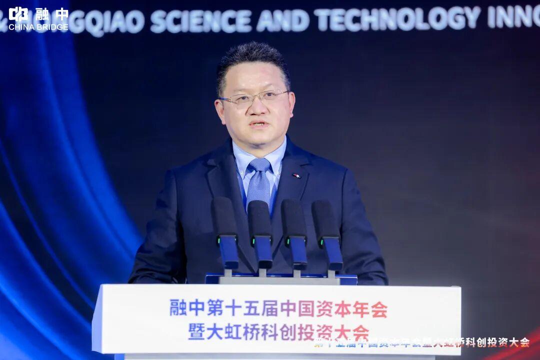 淬&middot;鍊 | 融中第十五屆中國資本年會暨大虹橋科創投資大會圓滿舉辦