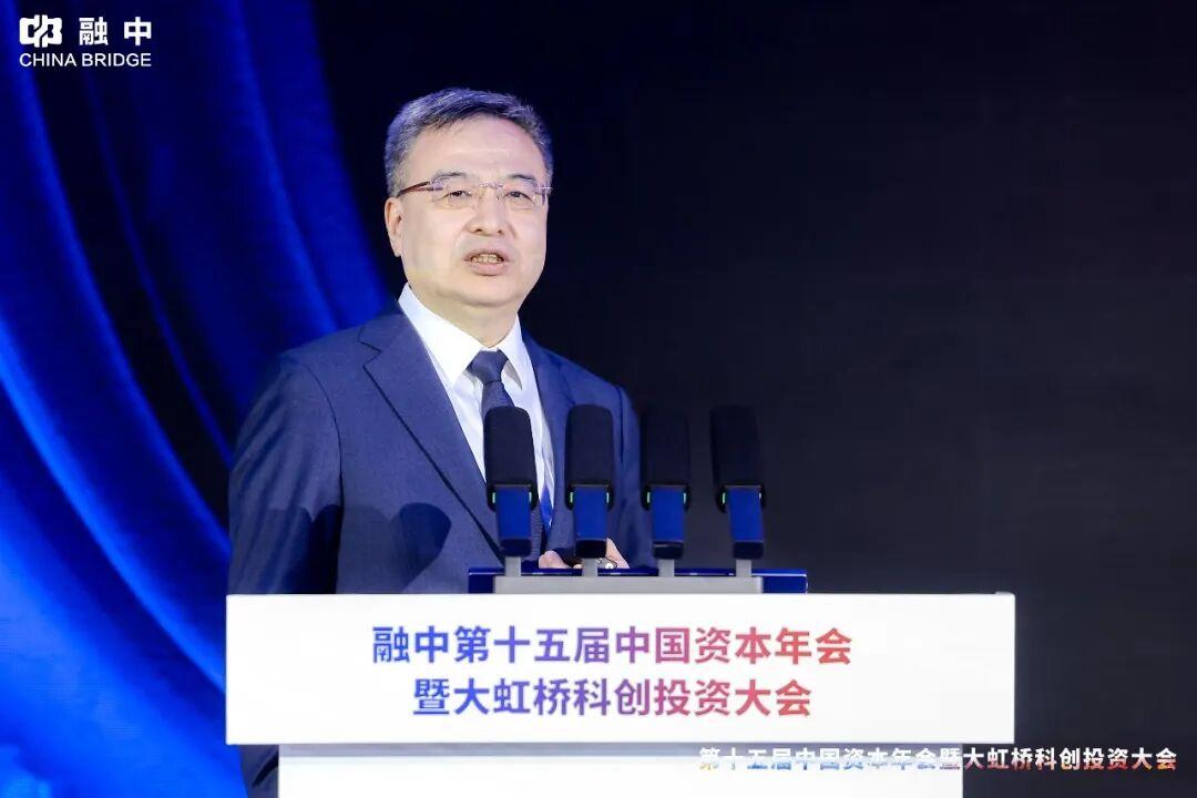 淬&middot;鍊 | 融中第十五屆中國資本年會暨大虹橋科創投資大會圓滿舉辦