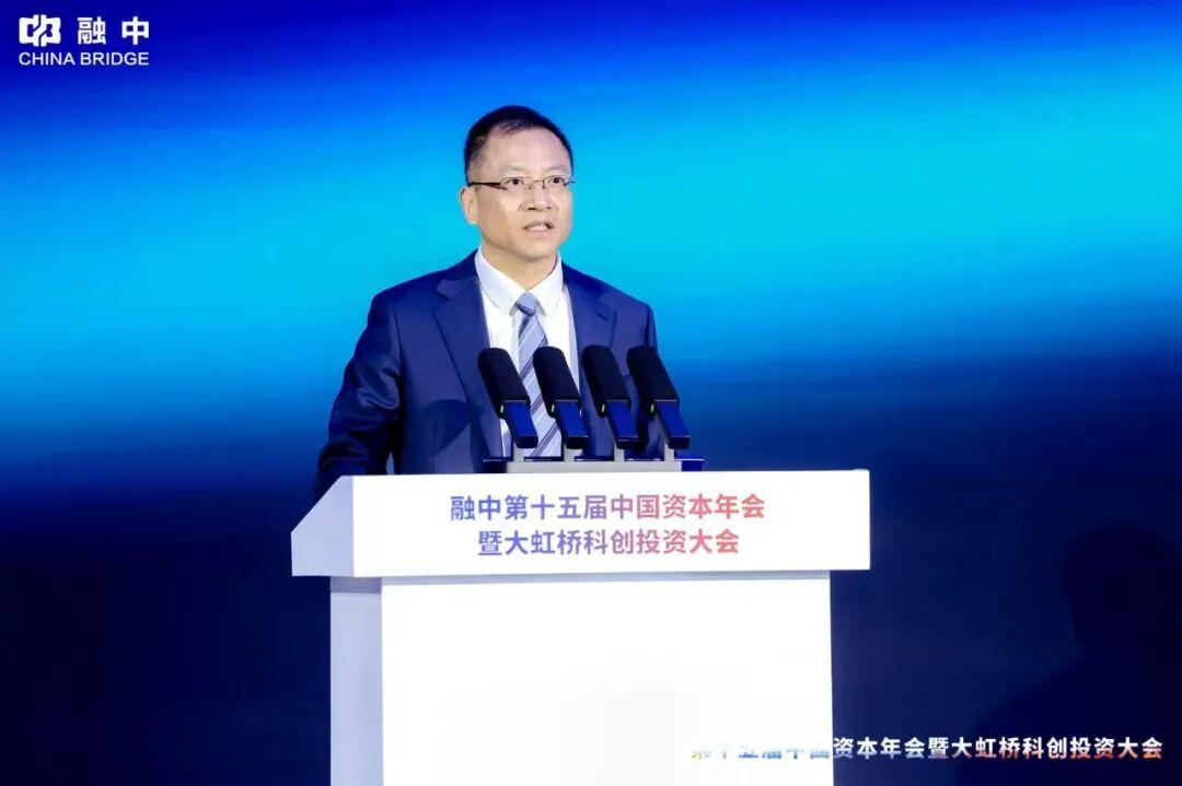 淬&middot;鍊 | 融中第十五屆中國資本年會暨大虹橋科創投資大會圓滿舉辦