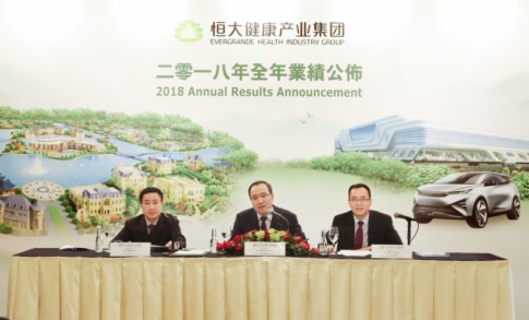 恒大健康(00708-HK)：未来3年布局逾50个养生谷 天津新能源汽车基地6月投产