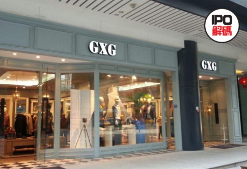 男装潮牌GXG ：负债12亿，上市居然是为了还钱