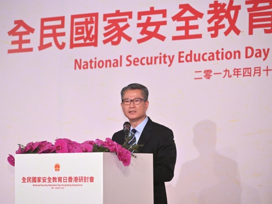 财政司司长陈茂波：香港金融安全为国家重要防线