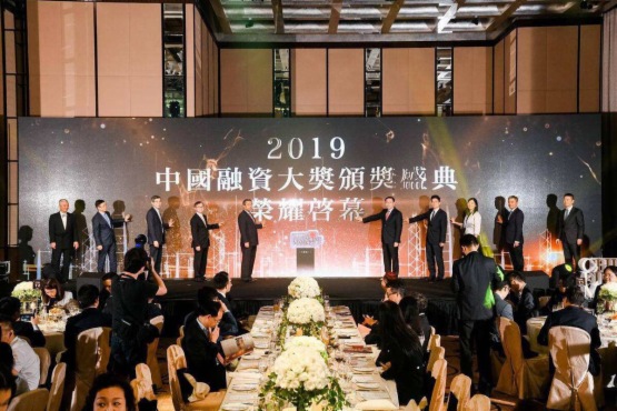 2019年中国融资大奖隆重揭晓 群英薈萃共贺盛事