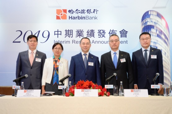 哈尔滨银行经营稳健 战略定力与金融科技支撑力凸显
