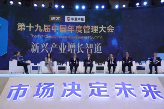 第19届中国年度管理大会成功举办 200余位企业家共议“市场决定未来”