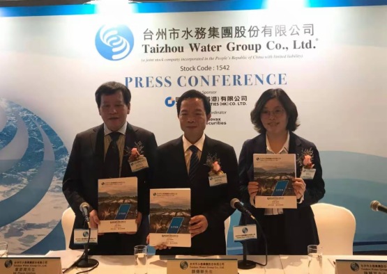 【IPO追踪】台州市水务集团(01542-HK)：城镇化及政策利好可推升供水需求量