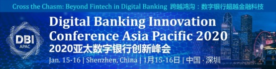2020亚太数字银行创新峰会将于1月15-16日在深圳举办！SZW Group
