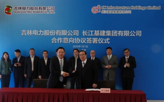 长江基建签意向书兴建吉林热电项目  总投资25亿元