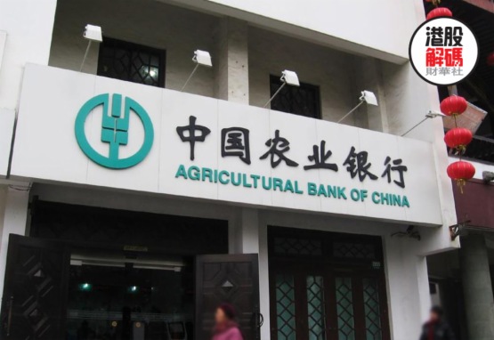 低估值、高股息，是中国人寿举牌农业银行的理由？