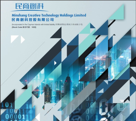 民商創科(01632-HK)：營收擴大5倍 新業務貢獻8.77億港元