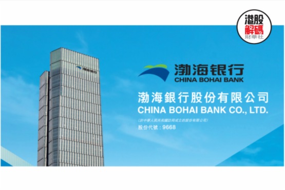 渤海銀行：獨特性與高成長兼備，港交所IPO將成業績「起跳板」