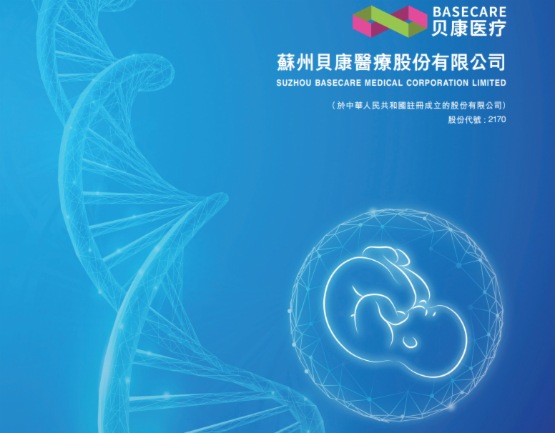 港股辅助生殖基因检测第一股贝康医疗（02170.HK）,长线投资更可期