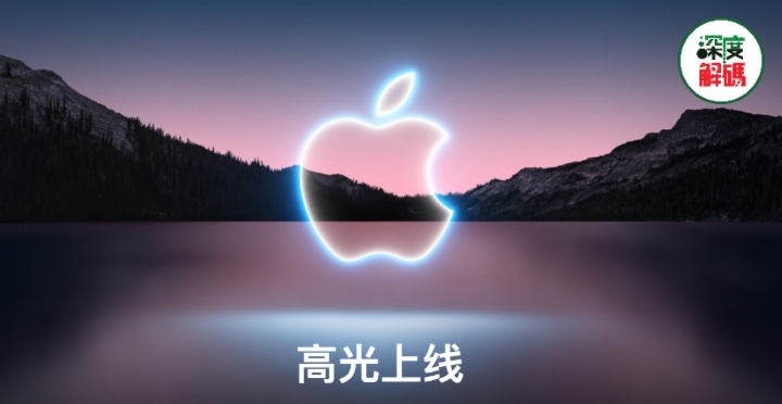 【趣点】iPhone13发布，苹果股价却下跌，十三“不香”了？