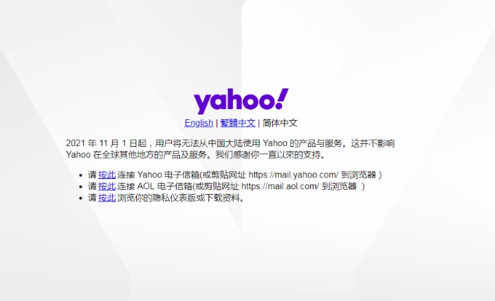 探索世界，尽在Yahoo中国官网