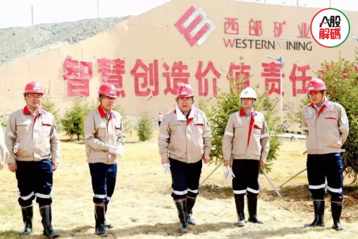 西部矿业招聘_梦想从这里开始 2017年西部矿业春季校园招聘开始了(3)