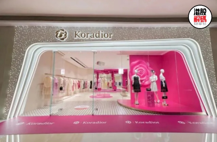 獲納入港股通，知名品牌Koradior母公司赢家時尚有何魅力