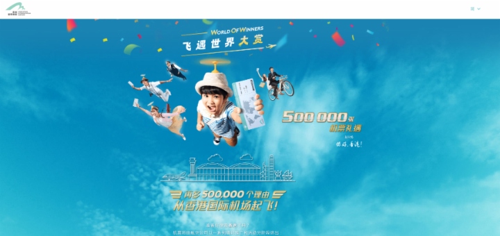 香港“拼了”：免费发70万张机票、100万份优惠券