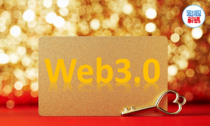 【洞見Web3.0】打開Web3.0世界「鑰匙」問世，「BSIM」卡創造無限可能！