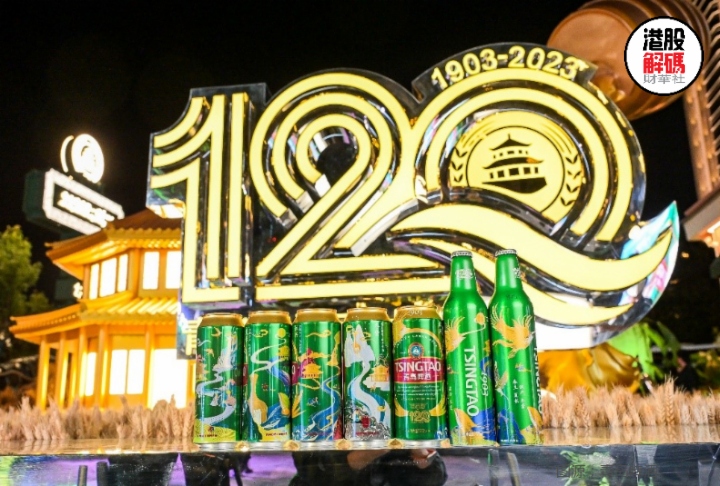【H股30周年】第一支海外上市的H股，青岛啤酒引领风骚30年
