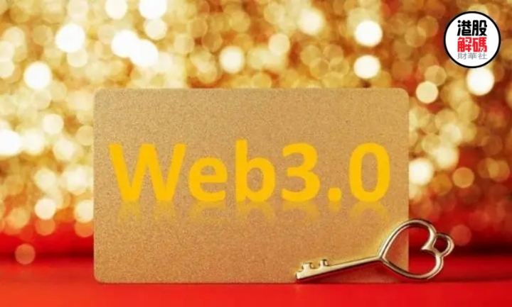 继Web3.0之后，Web4.0也来了？欧盟发布Web4.0倡议