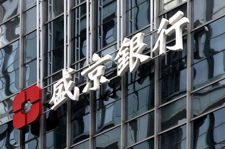 盛京银行将继续发挥在东北全面振兴中 的金融力量