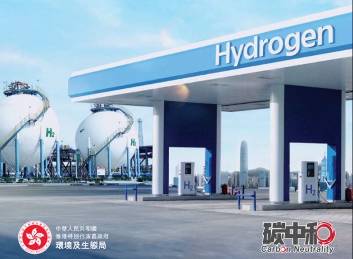 《香港氢能发展策略》公布！谢展寰：助香港成国家氢能源示范基地