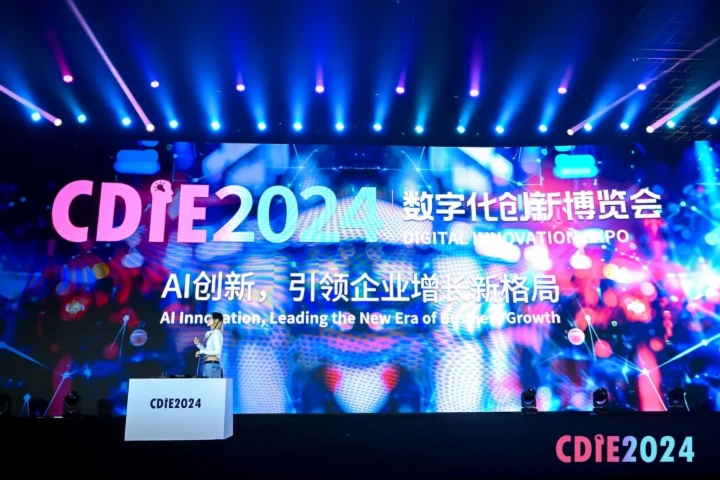 十年磨一劍！CDIE2024第十屆數字化創新博覽會圓滿落幕