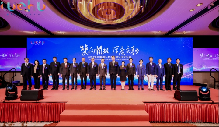 2024深圳（羅湖）－香港經貿合作交流會在港順利舉辦