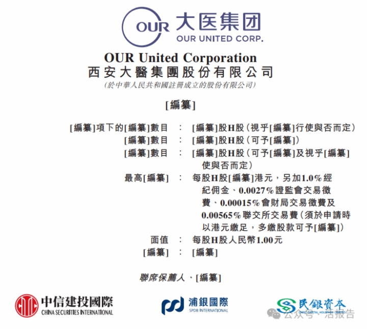 放射外科系統公司「大醫集團」首次遞表港交所，2024年度收入增長乏力，虧損進一步擴大