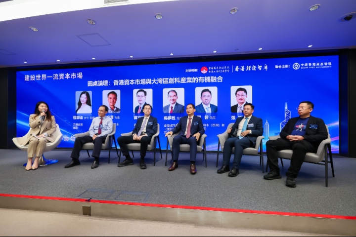 香港資本市場與大灣區創科產業的有機融合