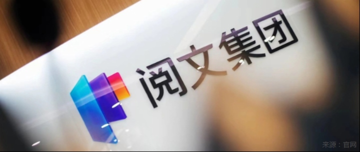 被踢出恒科，股價大跌逾7%，閱文集團投資邏輯生變？