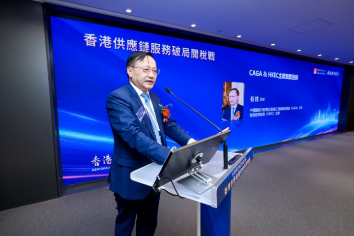 CAGA主席石柱：香港供應鏈服務可為內地企業「搭橋鋪路」