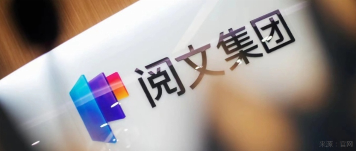 閱文集團狂升16%！營收下滑淨利潤卻暴增，到底藏著啥玄機？