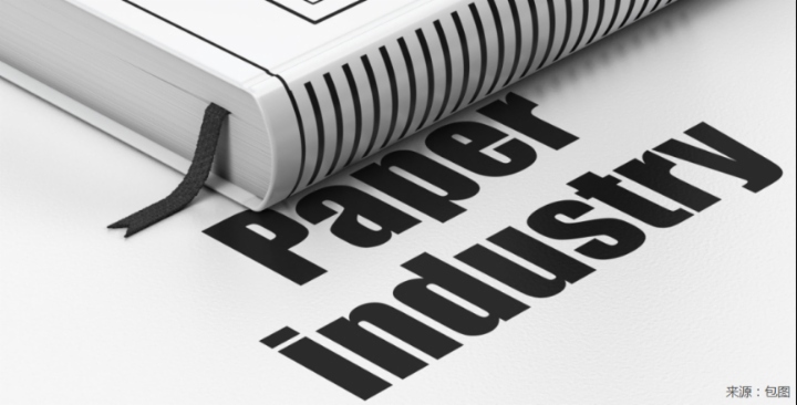 「漲價」信號強化，紙業板塊投資機會來了？