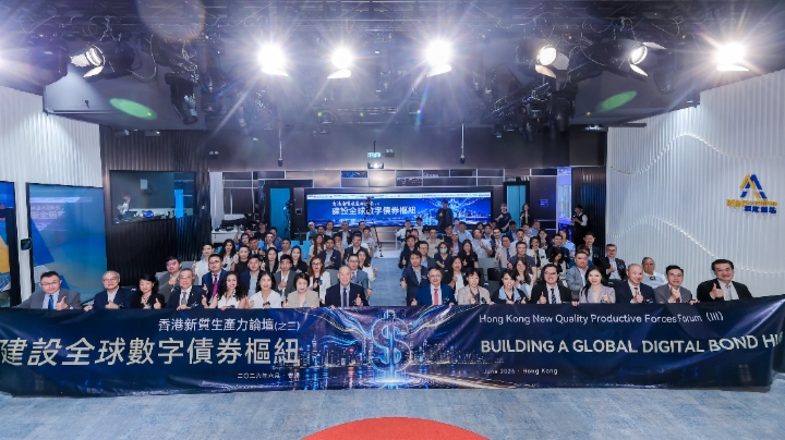 【財華社報道】數字債券是提升香港金融能級的重要抓手